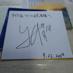 2026年最新】渡邊雄太 サインの人気アイテム - メルカリ