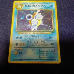 2026年最新】悪いカメックスの人気アイテム - メルカリ