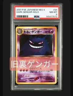 2026年最新】わるいゲンガー psa10の人気アイテム - メルカリ