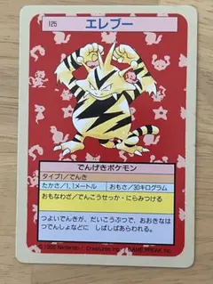 2026年最新】トップサン イーブイの人気アイテム - メルカリ