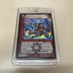 2026年最新】ボルメテウスサファイアドラゴン 初期の人気アイテム