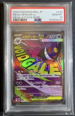 2026年最新】ゲンガーex psa10の人気アイテム - メルカリ