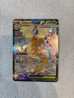 2026年最新】メガカイリューsarの人気アイテム - メルカリ