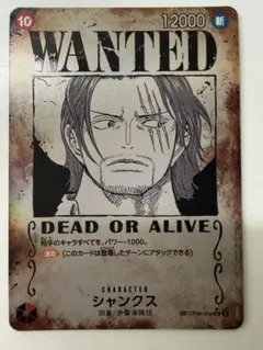 2026年最新】シャンクス SP 新たなる皇帝の人気アイテム - メルカリ