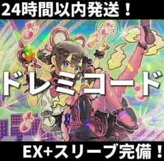 2026年最新】ドレミコードデッキの人気アイテム - メルカリ