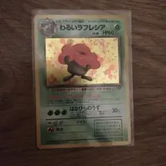 2026年最新】ポケモン 旧裏 コンプの人気アイテム - メルカリ