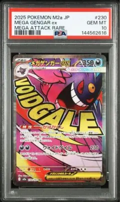 2026年最新】ゲンガーex psa10の人気アイテム - メルカリ