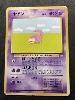 2026年最新】ポケモン カード ヤドランの人気アイテム - メルカリ