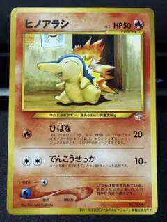 ヒノアラシ_「第11回次世代ワールドホビーフェア」 来場記念カード