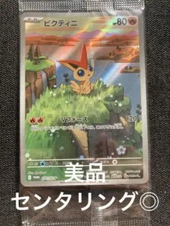 2026年最新】ビクティニv プロモの人気アイテム - メルカリ