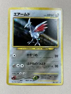 2026年最新】エアームド 旧裏面の人気アイテム - メルカリ