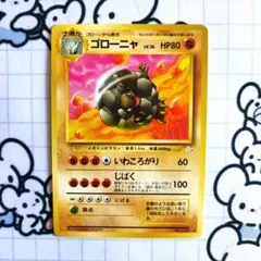 2026年最新】ゴローニャ psaの人気アイテム - メルカリ