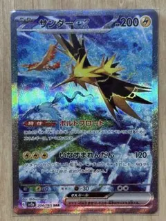 ARS10 ナンジャモ SAR SV4a シャイニートレジャーex 鑑定書付き - メルカリ