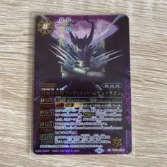 2026年最新】アルティメットムゲンドラゴンの人気アイテム - メルカリ