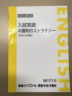 2026年最新】勝利のストラテジーの人気アイテム - メルカリ