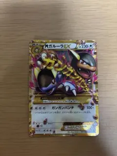 2026年最新】ポケモンカード MガルーラEX URの人気アイテム - メルカリ