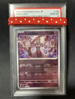 2026年最新】マスボミラー psa10の人気アイテム - メルカリ