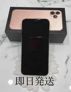 2026年最新】iPhone 11 Pro 256GBの人気アイテム - メルカリ