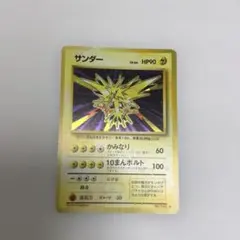 2026年最新】サンダー 040/087の人気アイテム - メルカリ