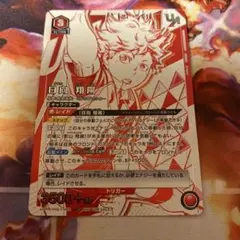 2026年最新】ユニオンレア 日向翔陽の人気アイテム - メルカリ