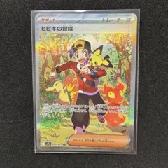 2026年最新】ヒビキの冒険 SRの人気アイテム - メルカリ