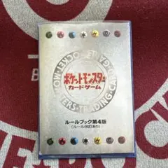 2026年最新】ポケモンルールブックの人気アイテム - メルカリ