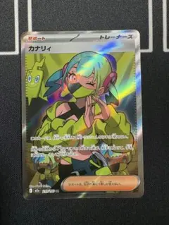 2026年最新】カナリィSRの人気アイテム - メルカリ