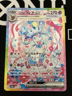 2026年最新】ニンフィアex sar [sv8aの人気アイテム - メルカリ