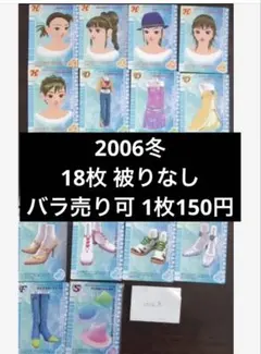 2026年最新】ラブベリー 2006の人気アイテム - メルカリ