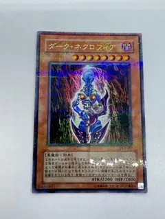 2026年最新】ダークネクロフィア ウルトラの人気アイテム - メルカリ