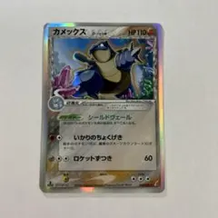 カメックス δ ☆ 拡張パック きせきの結晶 049/075 - メルカリ