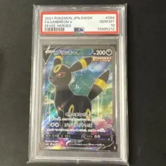 2026年最新】ブラッキーv sr psa10の人気アイテム - メルカリ