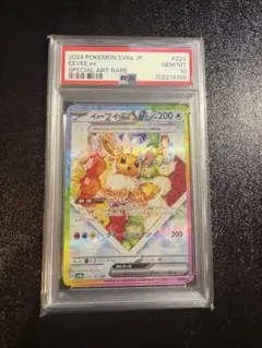 2026年最新】イーブイex sar psa10の人気アイテム - メルカリ