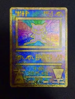 PSA10 連番セット ミュウツー ar ミュウ ar S12a SV2a - メルカリ