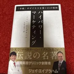 2026年最新】ジェイ・エイブラハムの人気アイテム - メルカリ