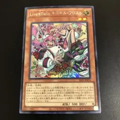 2026年最新】Live☆Twin キスキル・フロストの人気アイテム - メルカリ