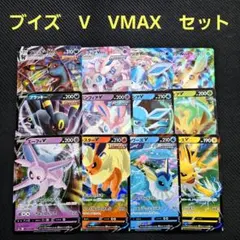 2026年最新】ブイズ vmax rrrの人気アイテム - メルカリ