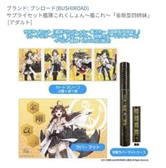 2026年最新】金剛 プレイマットの人気アイテム - メルカリ