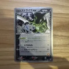 2026年最新】r団のストライクexの人気アイテム - メルカリ