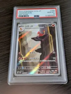 2026年最新】リザード ar psa10の人気アイテム - メルカリ