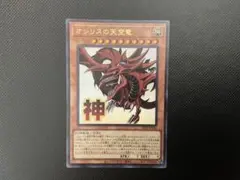 2026年最新】スリーブ オシリスの人気アイテム - メルカリ