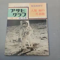 2026年最新】新聞 月面着陸の人気アイテム - メルカリ