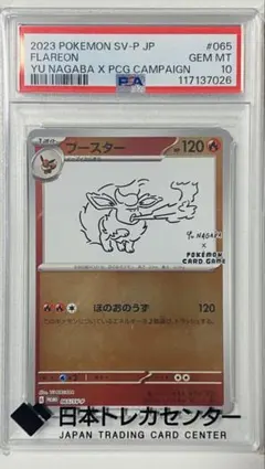 2026年最新】ポケモンカード ブースター 065/SV-P 長場雄 プロモの人気