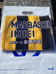 2026年最新】前橋育英 マフラーの人気アイテム - メルカリ