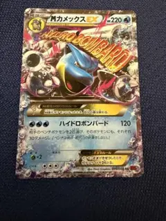 2026年最新】カメックスEXの人気アイテム - メルカリ