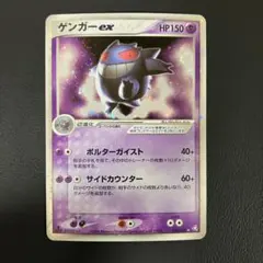 2026年最新】ゲンガーex 048の人気アイテム - メルカリ