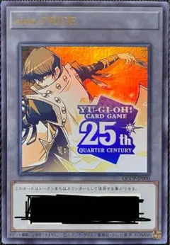 2026年最新】遊戯王 トークン 25th シリアルの人気アイテム - メルカリ