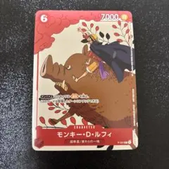 2026年最新】カイドウに挑め！の人気アイテム - メルカリ