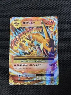 2026年最新】リザードンex cp6の人気アイテム - メルカリ