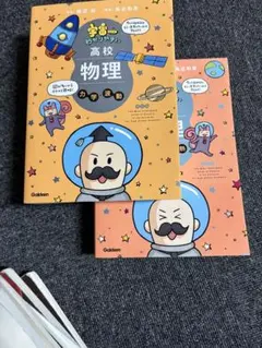2026年最新】弱点克服 大学生の電磁気学の人気アイテム - メルカリ